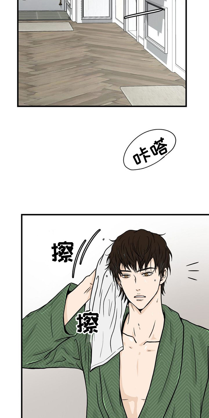 灵魂居所美文漫画,第13话2图