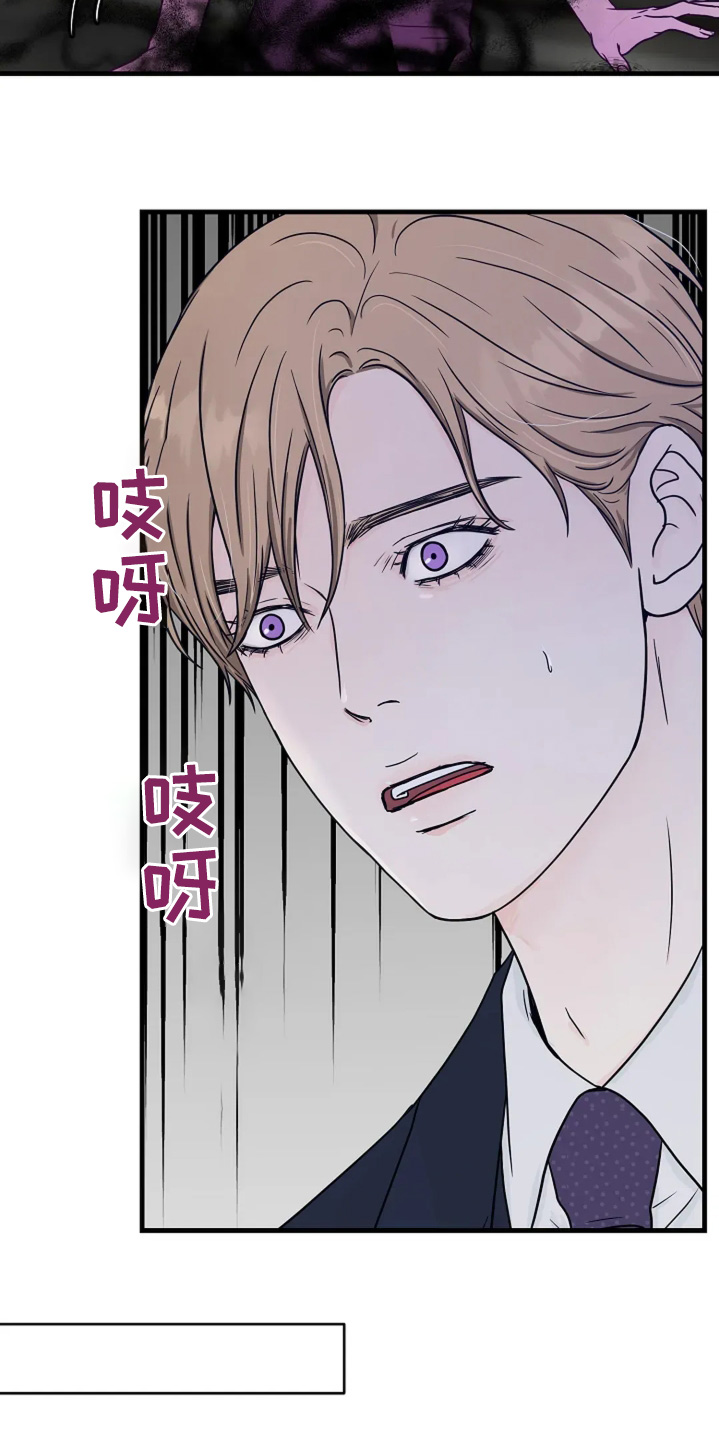 灵魂摆渡第一季漫画,第67话2图