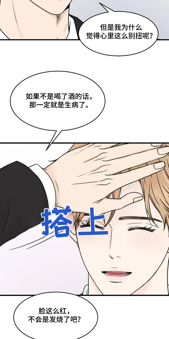 灵魂摆渡第一季漫画,第68话1图