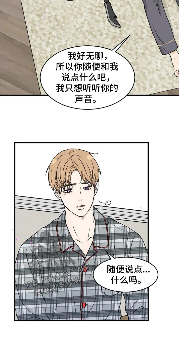 灵魂居所应该叫什么漫画,第49话2图