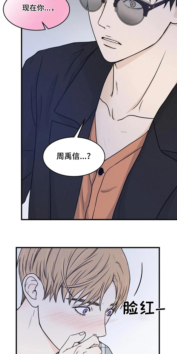 灵魂摆渡第一季漫画,第43话2图