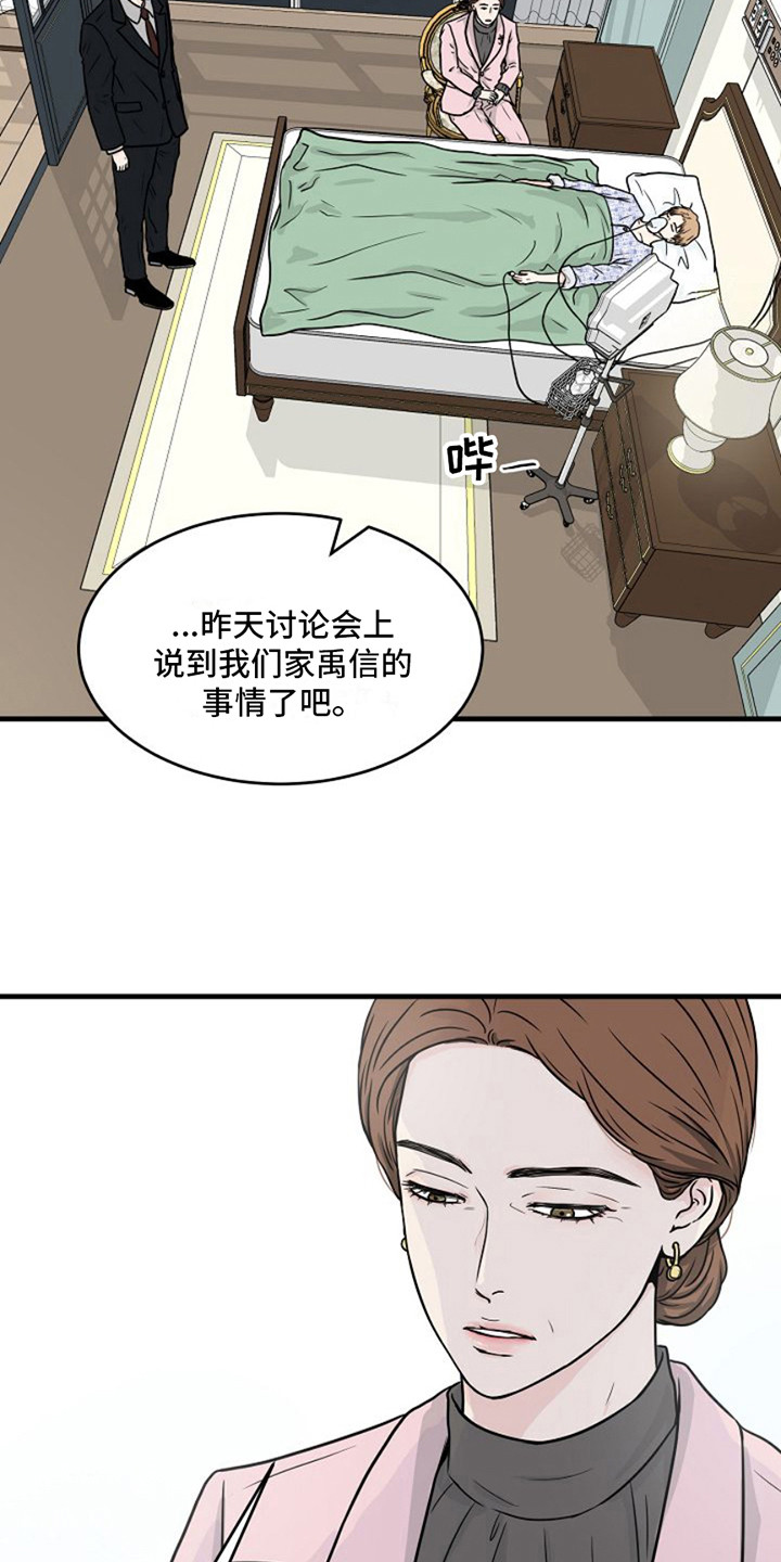 灵魂居所书籍推荐漫画,第23话1图