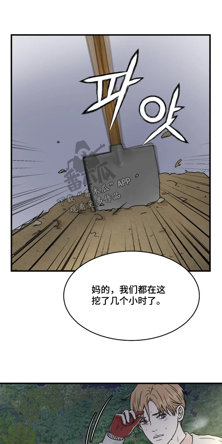 灵魂居所书籍推荐漫画,第84话1图