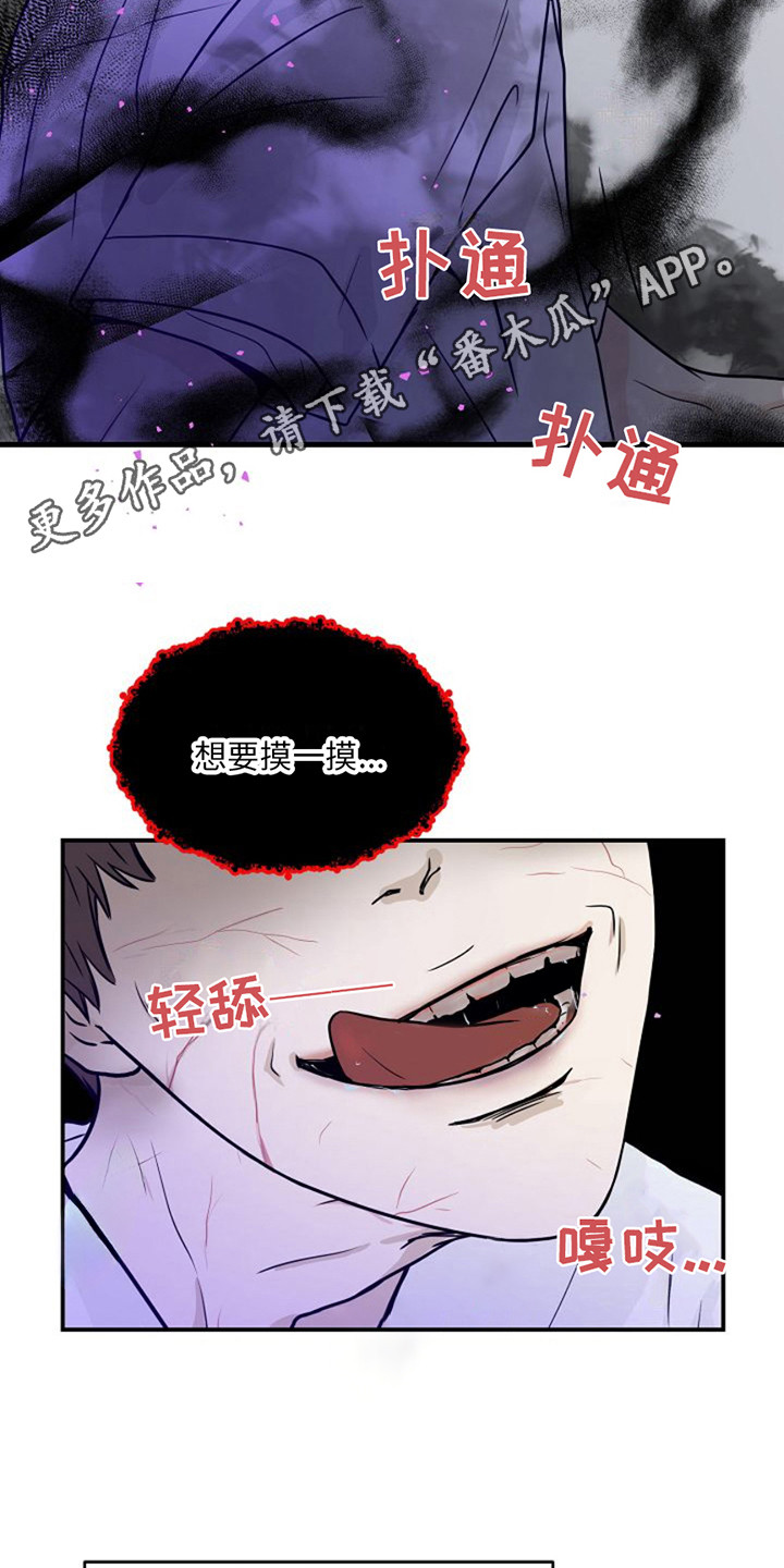 灵魂居所书籍推荐漫画,第6话1图