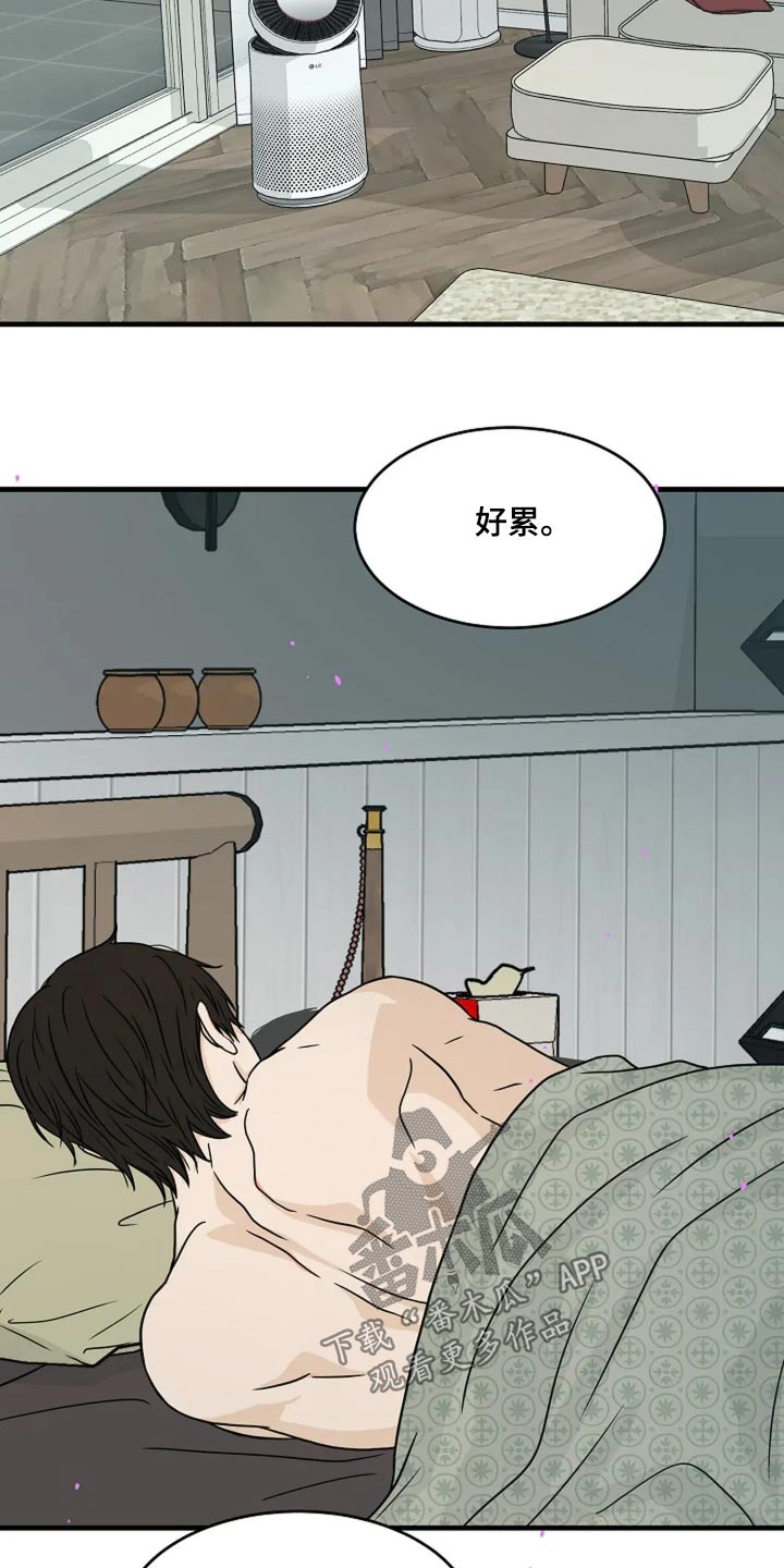 灵魂摆渡第一季漫画,第51话1图