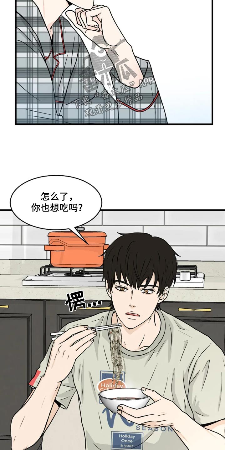 灵魂居所漫画在线观看漫画,第38话1图