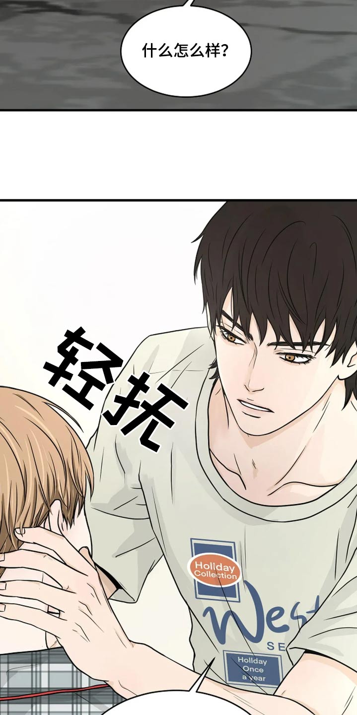 灵魂摆渡第一季漫画,第38话2图