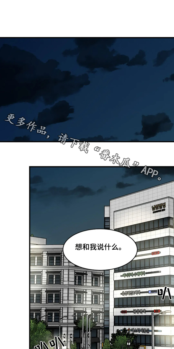 灵魂居所美文漫画,第78话1图