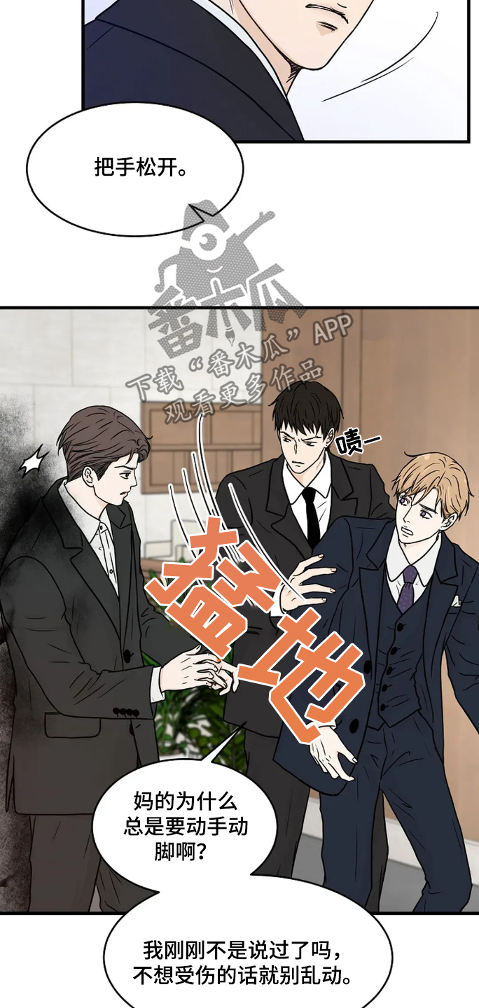 灵魂摆渡第一季漫画,第62话1图