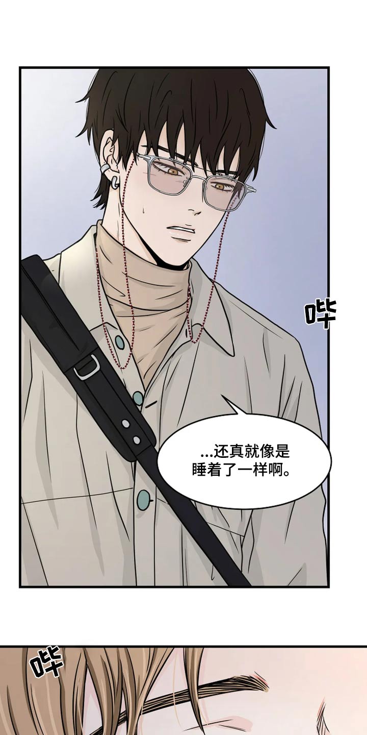 灵魂摆渡第一季漫画,第34话1图