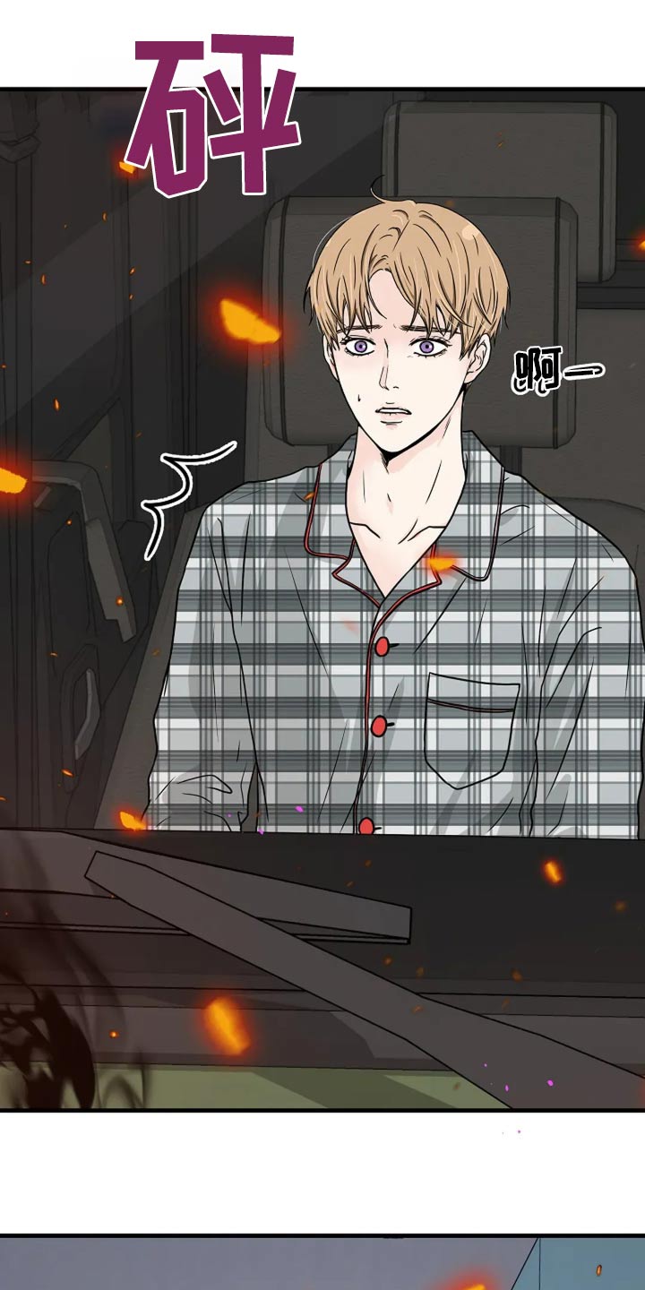 灵魂摆渡第一季漫画,第41话1图