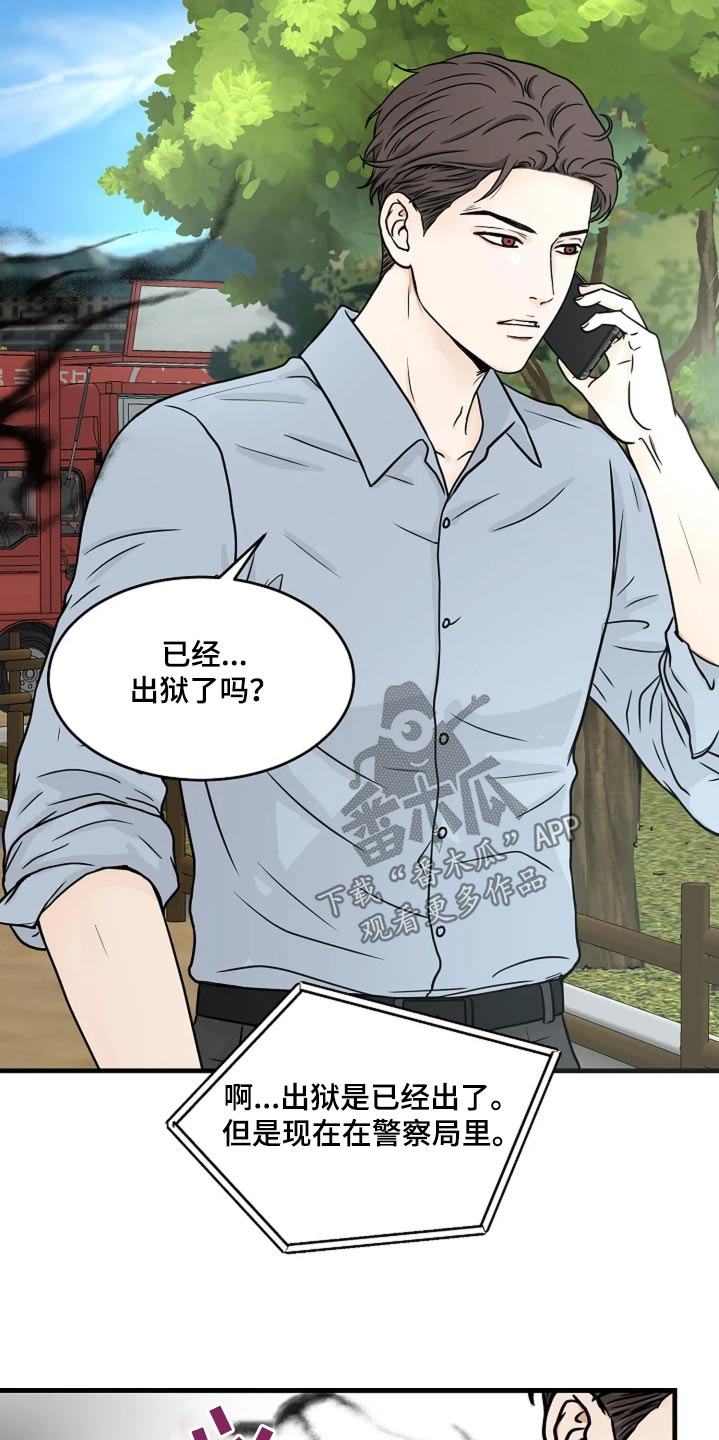 灵魂摆渡第一季漫画,第35话1图