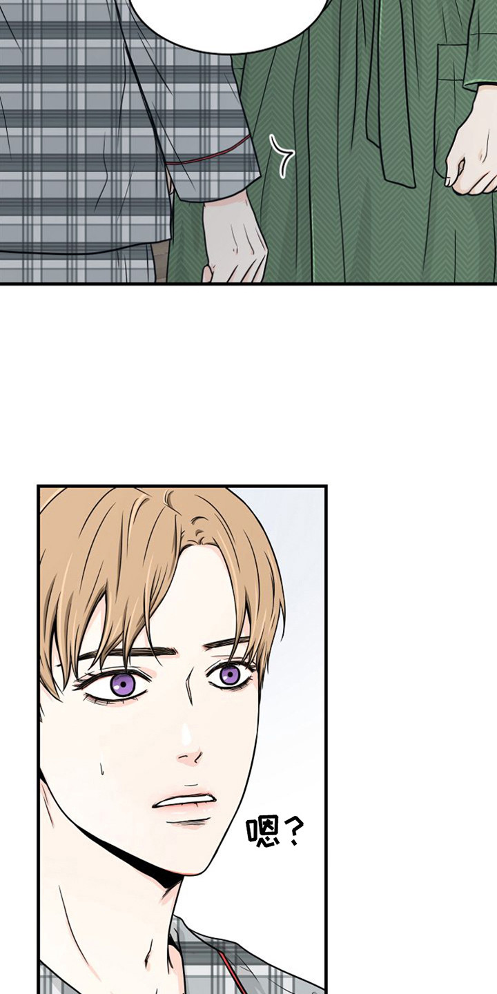 灵魂摆渡第一季漫画,第17话1图