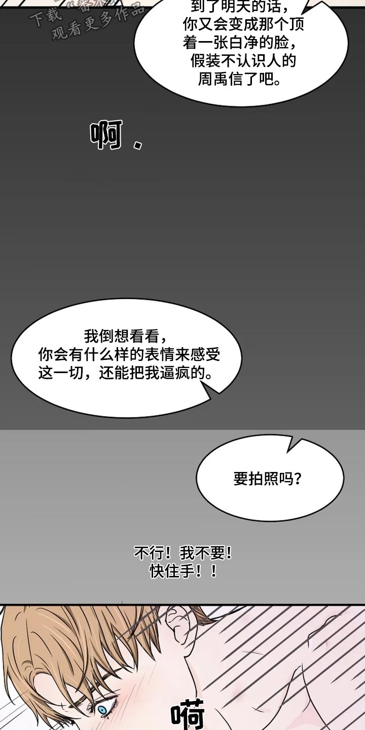 灵魂居所漫画,第45话2图