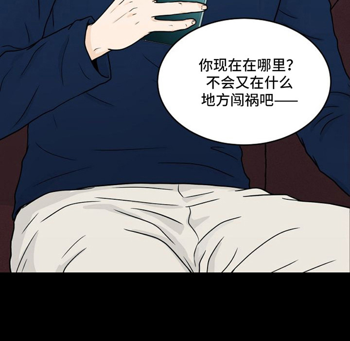 灵魂摆渡第一季漫画,第19话2图