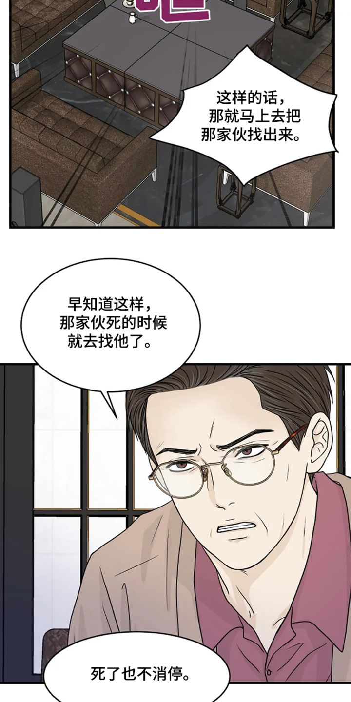 灵魂居所漫画漫画,第75话1图