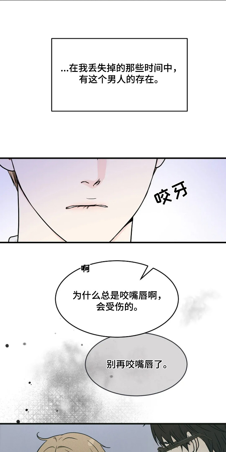 灵魂居所书籍推荐漫画,第64话1图