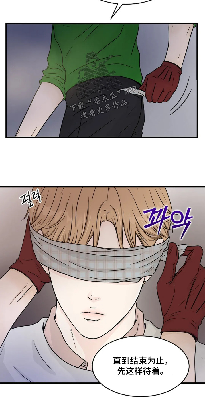 灵魂摆渡第一季漫画,第85话2图