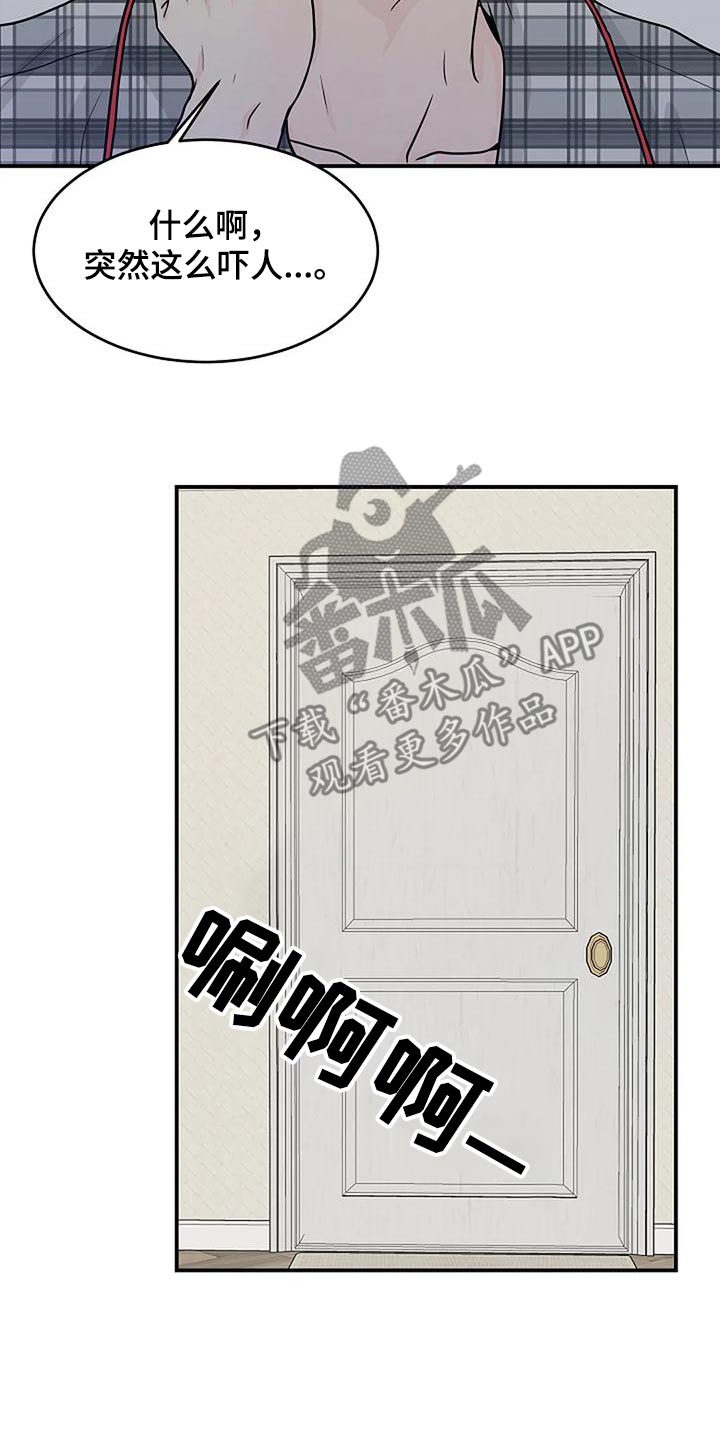 灵魂摆渡第一季漫画,第32话1图