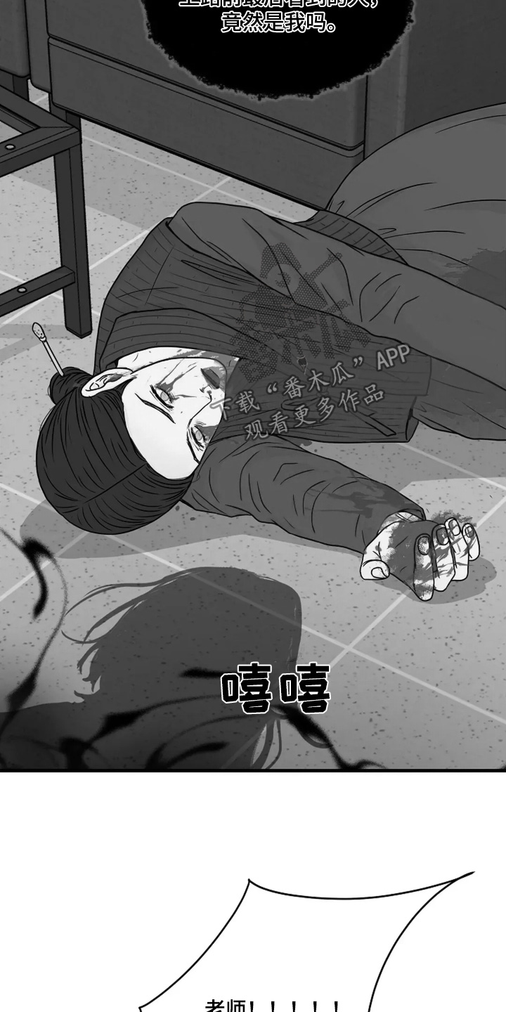 灵魂摆渡第一季漫画,第71话1图