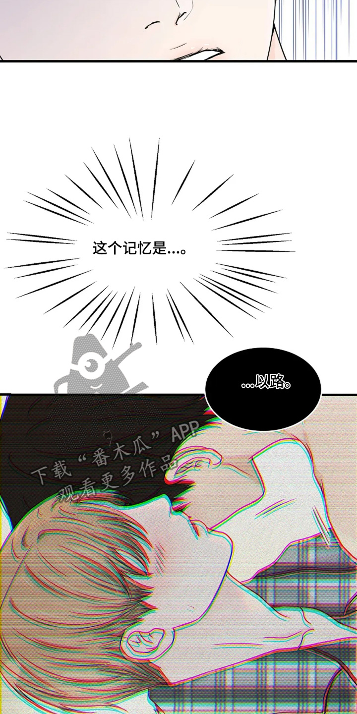 灵魂摆渡第一季漫画,第69话2图