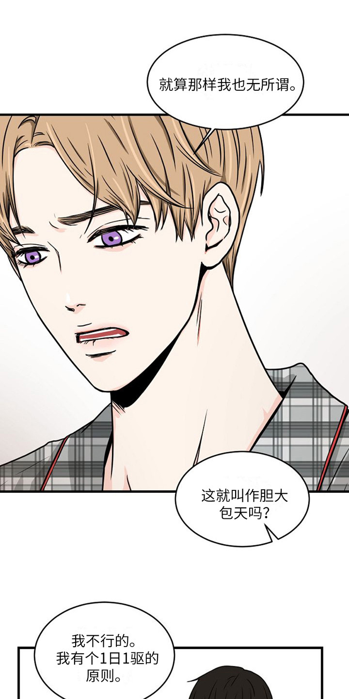 灵魂摆渡第一季漫画,第13话1图