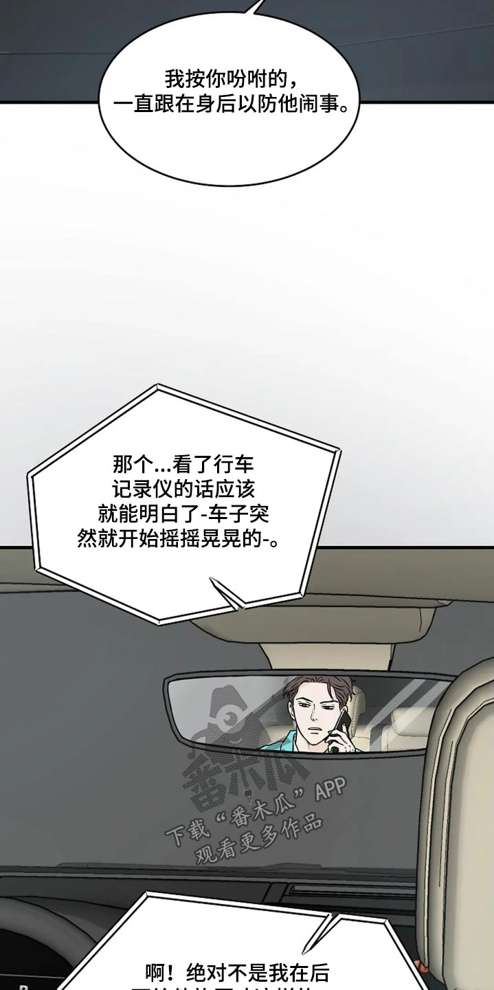 灵魂摆渡第一季漫画,第42话1图