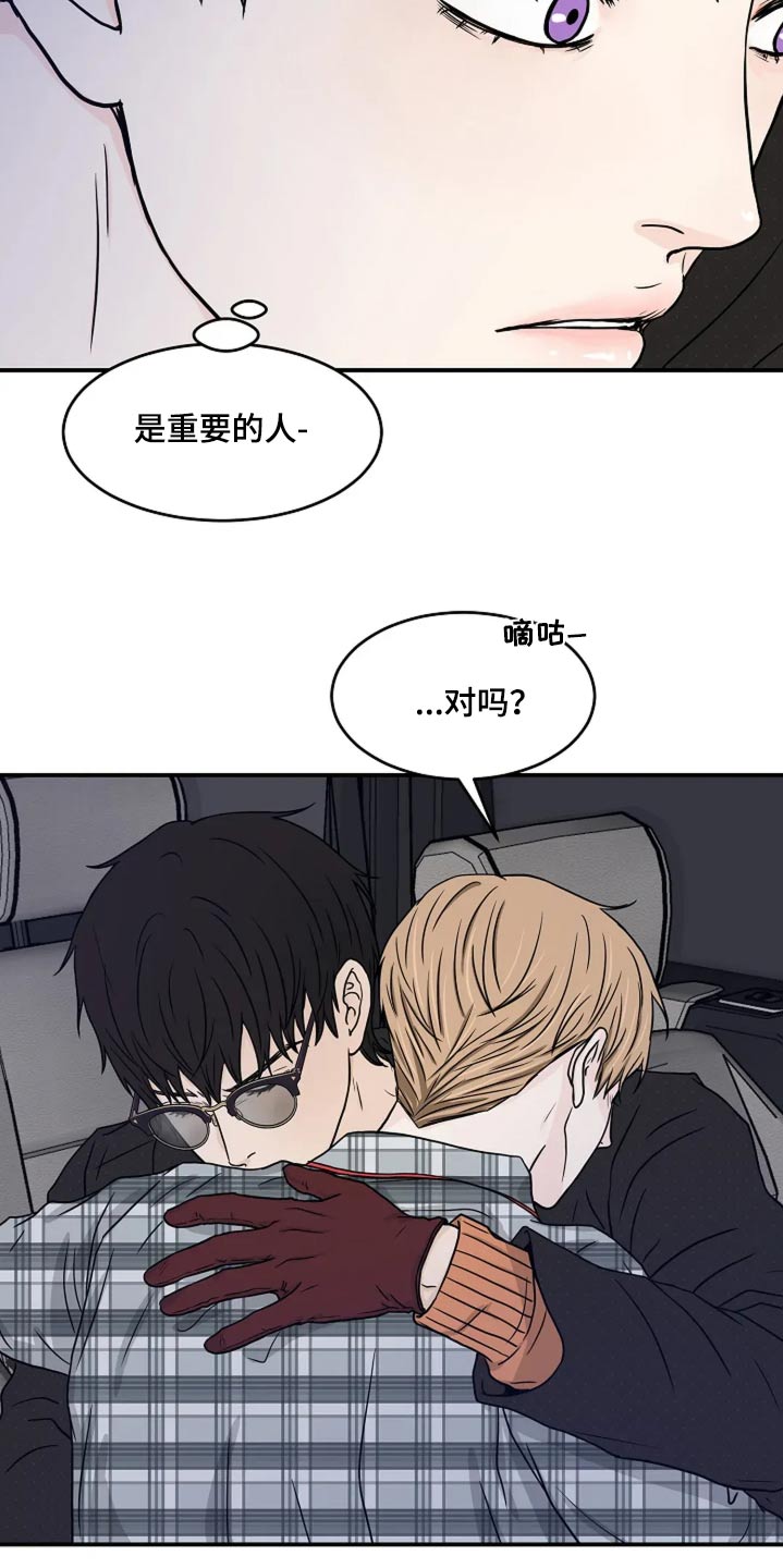 灵魂摆渡第一季漫画,第43话2图