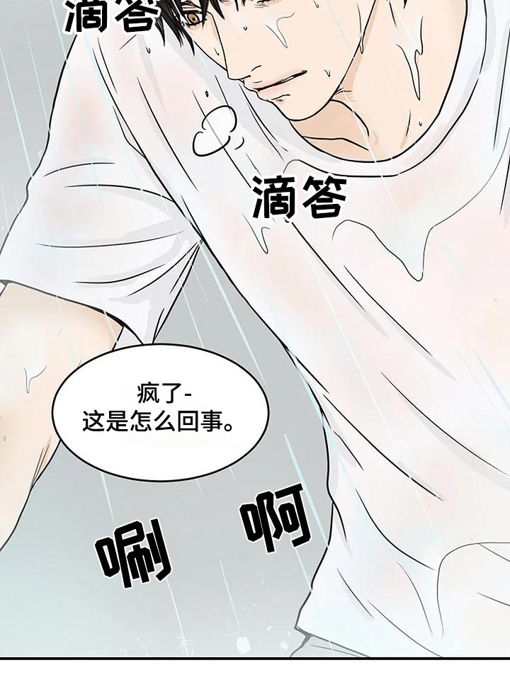 灵魂摆渡第一季漫画,第32话2图