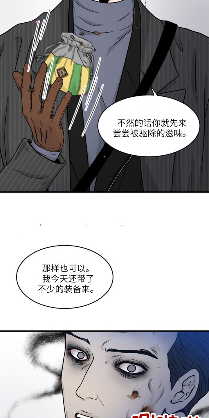 灵魂摆渡第一季漫画,第10话2图