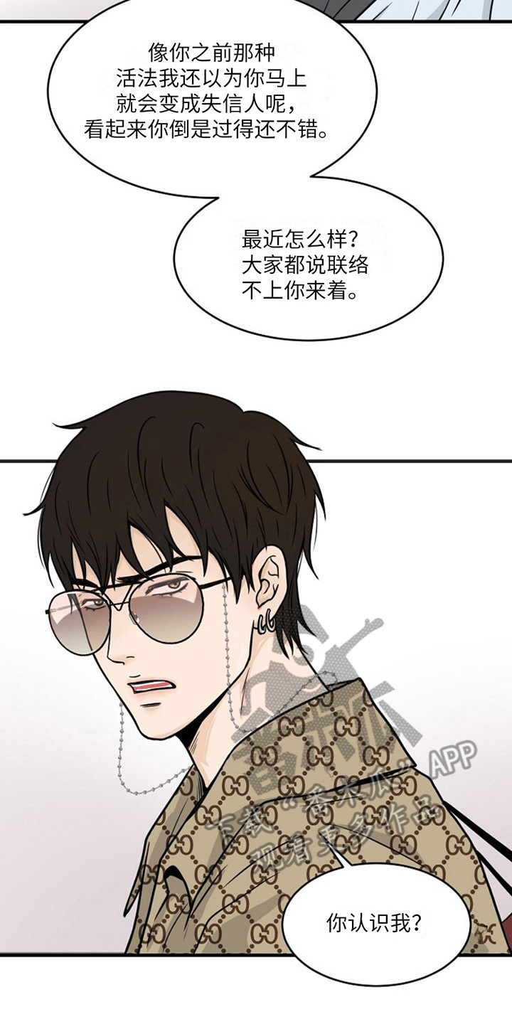 灵魂摆渡第一季漫画,第4话1图