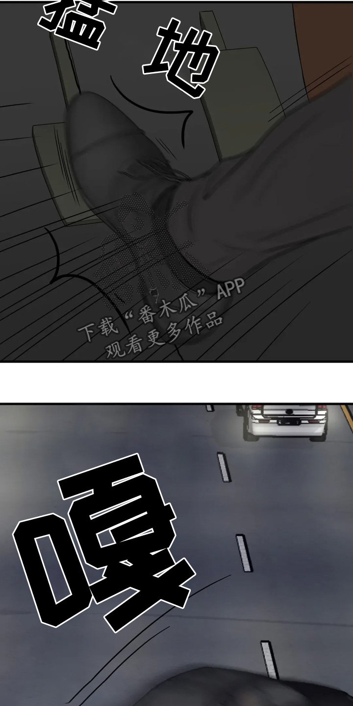 灵魂摆渡第一季漫画,第66话2图