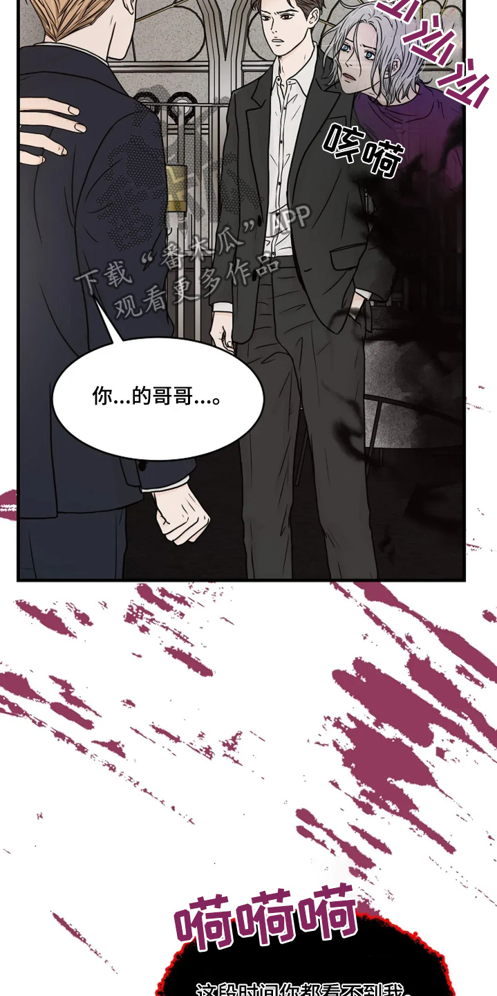 灵魂摆渡第一季漫画,第65话2图
