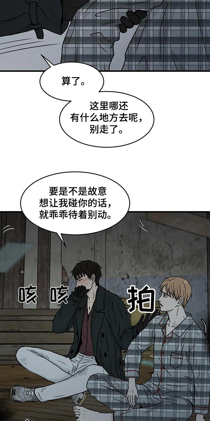 灵魂摆渡第一季漫画,第25话2图