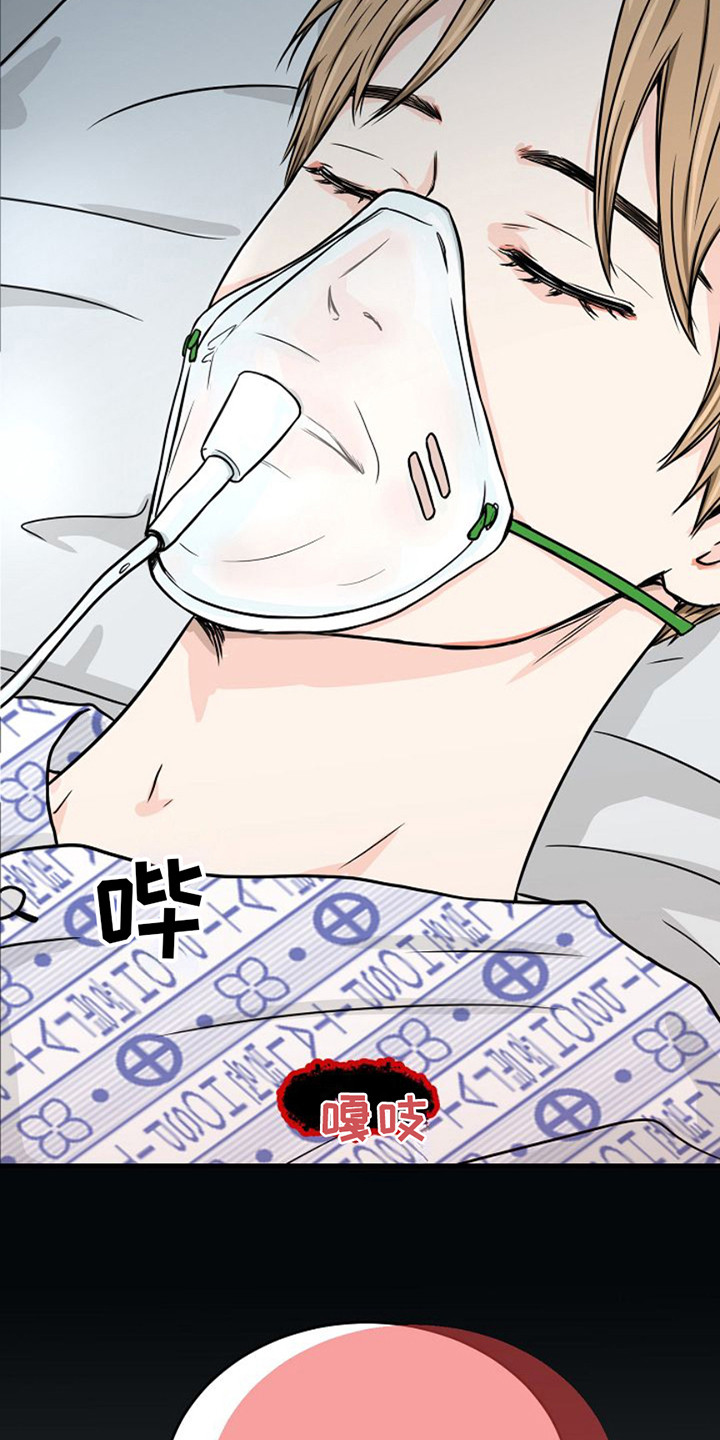 灵魂摆渡第一季漫画,第3话1图