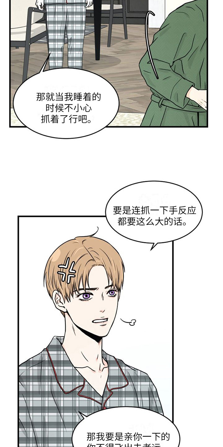 灵魂摆渡第一季漫画,第17话1图