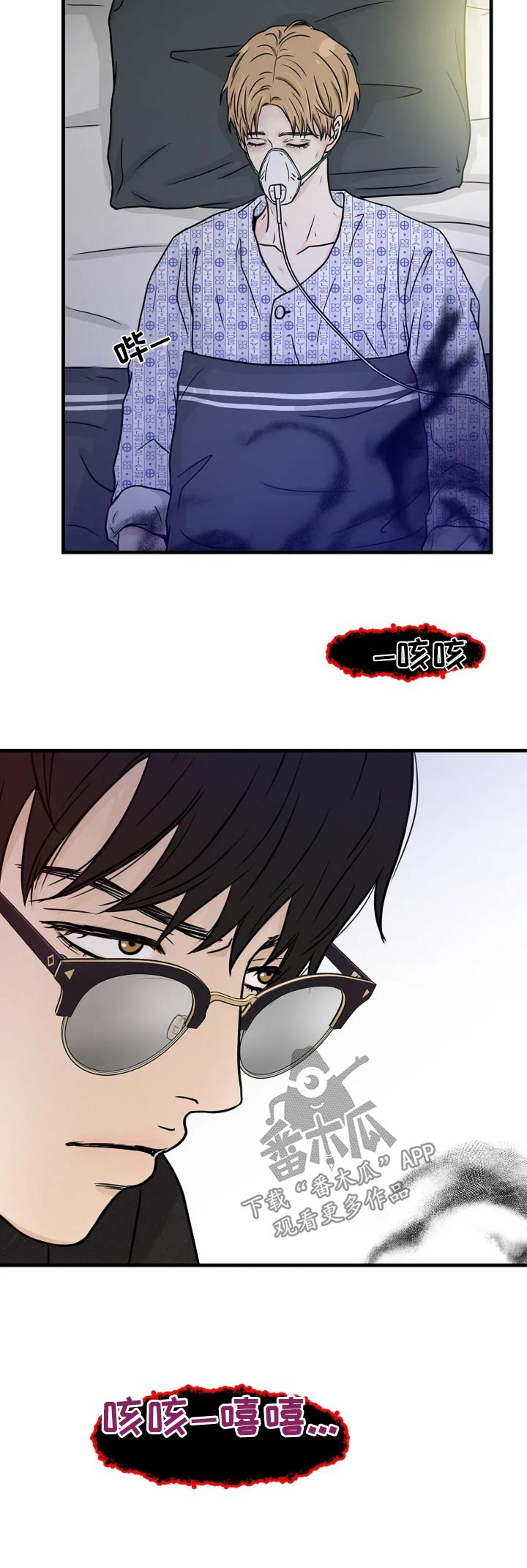 灵魂摆渡第一季漫画,第40话2图