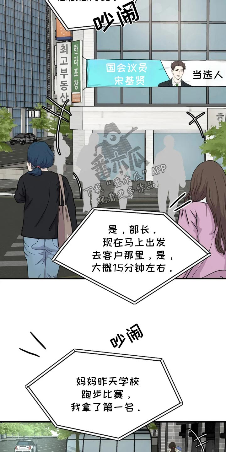 灵魂摆渡第一季漫画,第57话2图