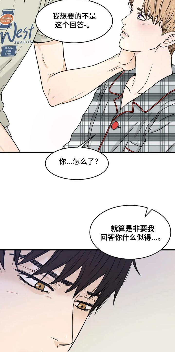 灵魂摆渡第一季漫画,第38话1图