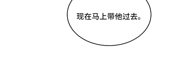 灵魂摆渡第一季漫画,第18话1图