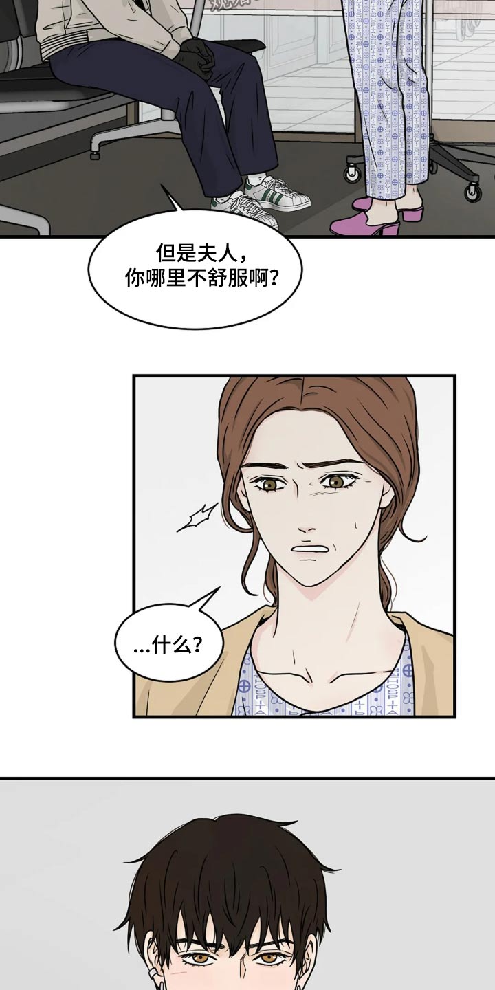 灵魂砍价漫画,第34话2图