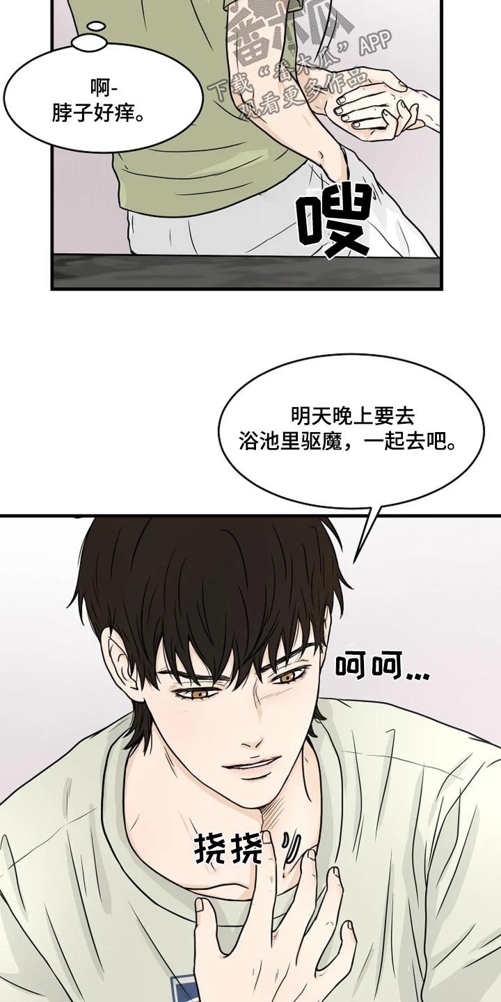 灵魂摆渡第一季漫画,第39话1图