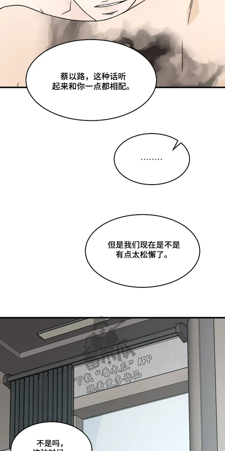 灵魂居所详细介绍漫画,第81话2图