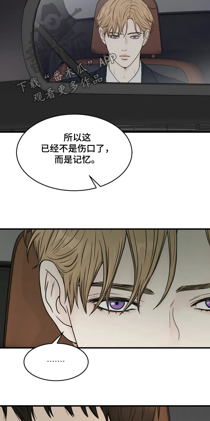 灵魂摆渡第一季漫画,第66话2图