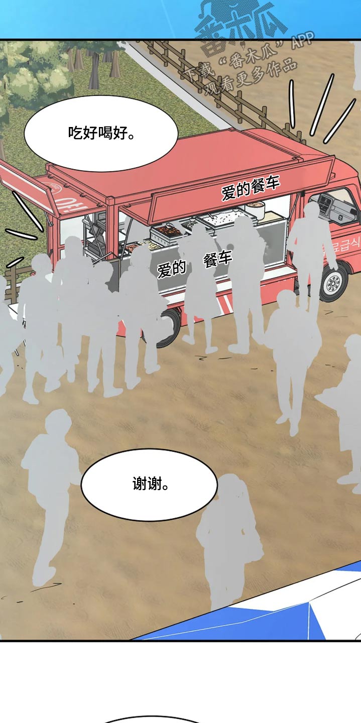 灵魂摆渡第一季漫画,第35话1图