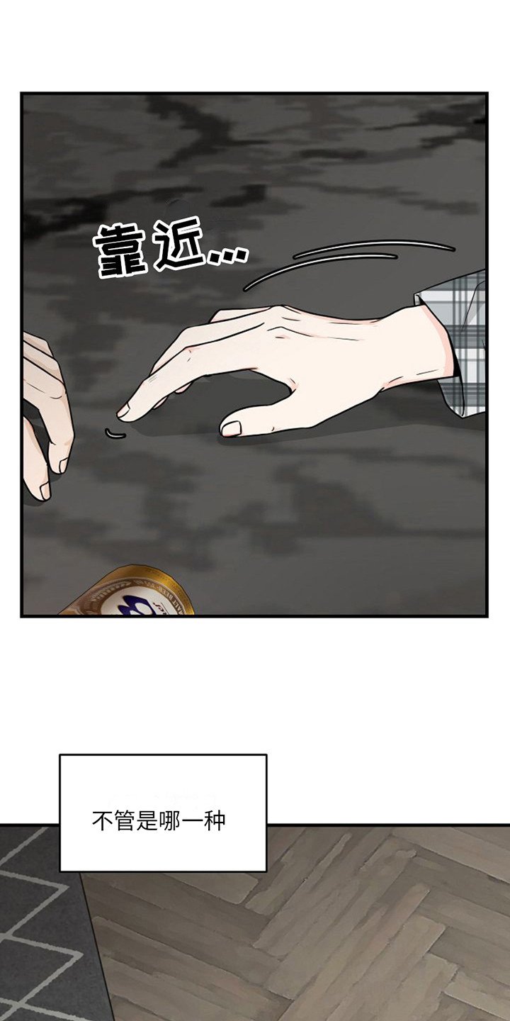 灵魂摆渡第一季漫画,第14话2图