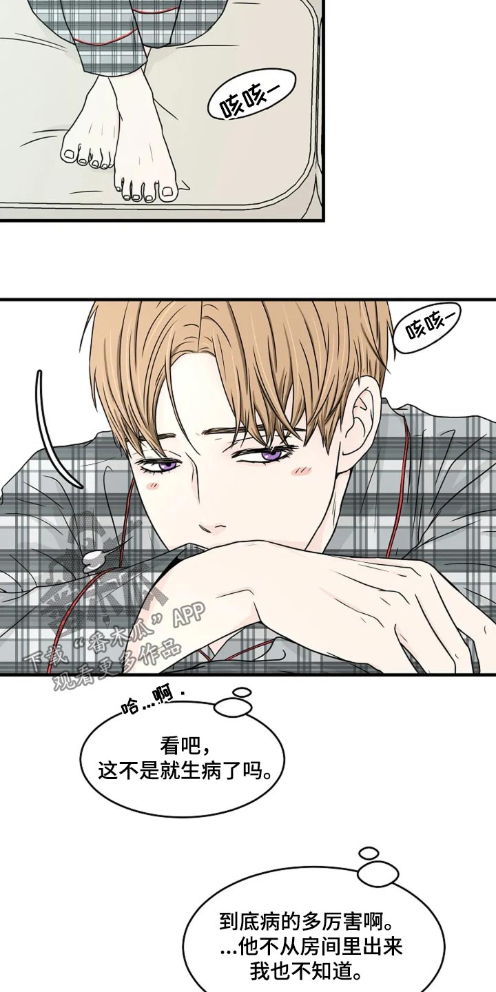 灵魂摆渡第一季漫画,第45话2图