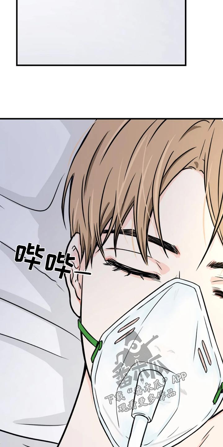 灵魂摆渡第一季漫画,第34话2图