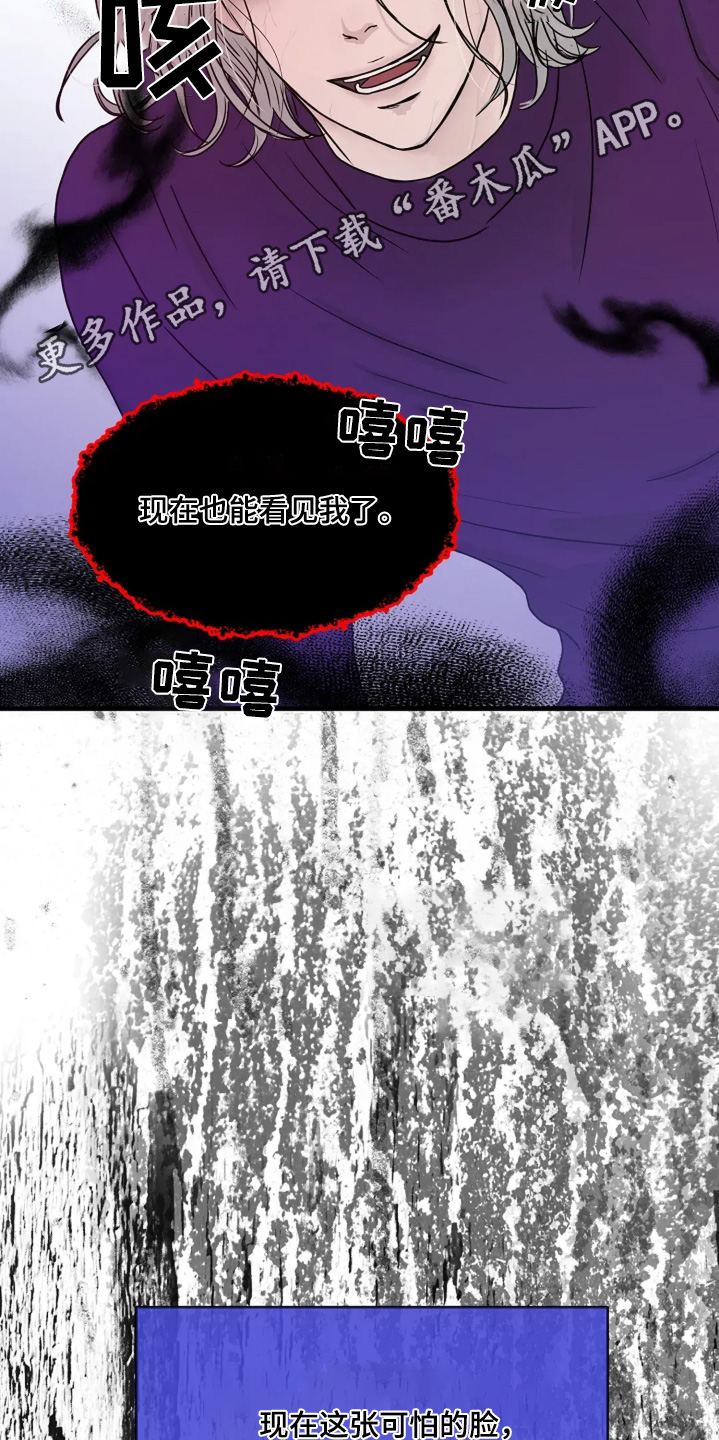 灵魂摆渡第一季漫画,第65话2图