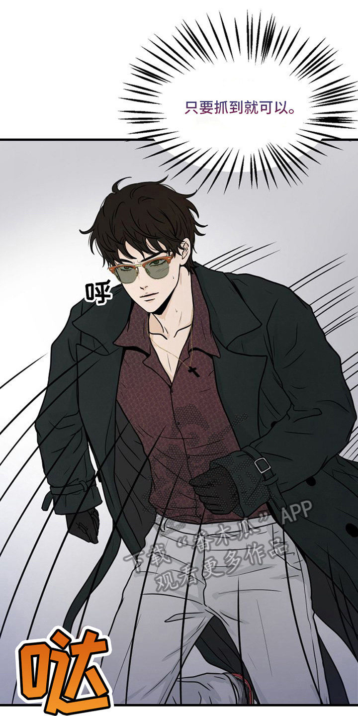 灵魂摆渡第一季漫画,第21话1图